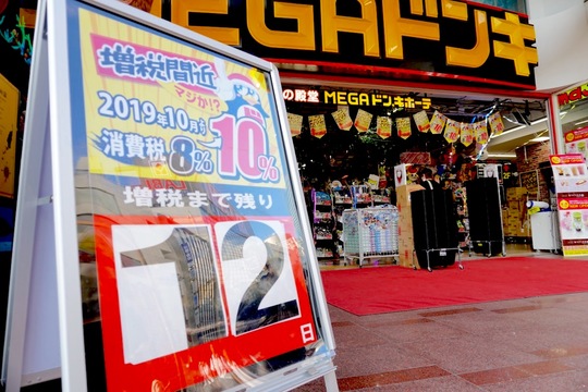 増税前に 代が買いたいもの ランキング発表 スマホより日用品 1位は圧倒的大差 Business Insider Japan