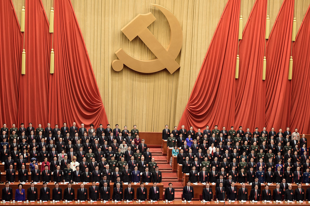 中国共産党大会