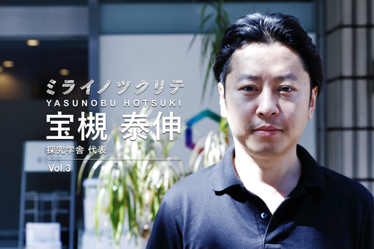 探究学舎
