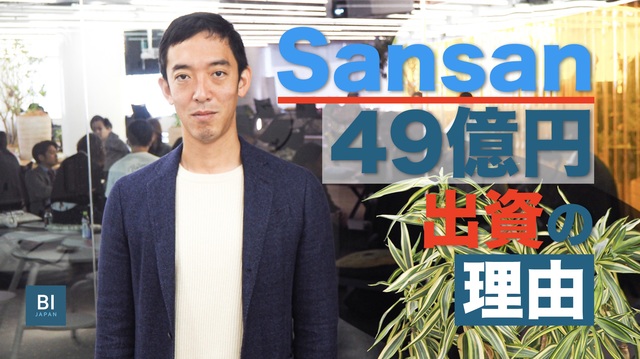 sansan