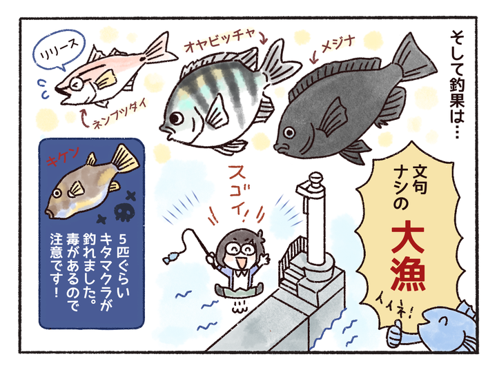 漫画 180種の魚介類が獲れる尾鷲で爆釣体験 釣りと魚で変わる夫婦の仲 Business Insider Japan