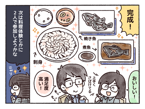 漫画 180種の魚介類が獲れる尾鷲で爆釣体験 釣りと魚で変わる夫婦の仲 Business Insider Japan