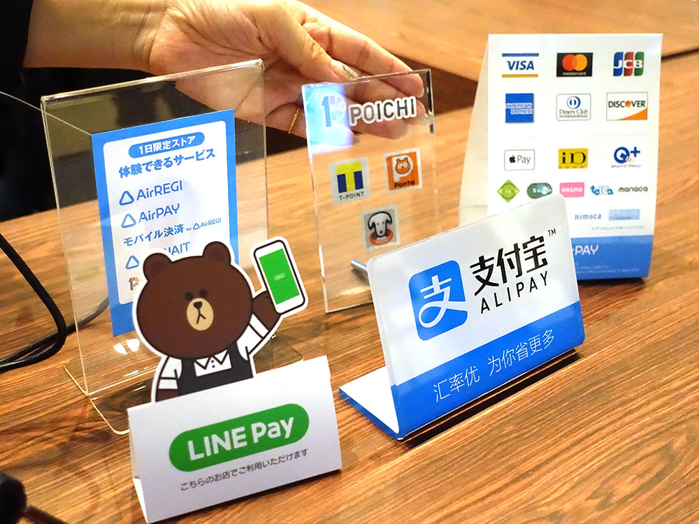 レジでのキャッシュレス決済の例一覧