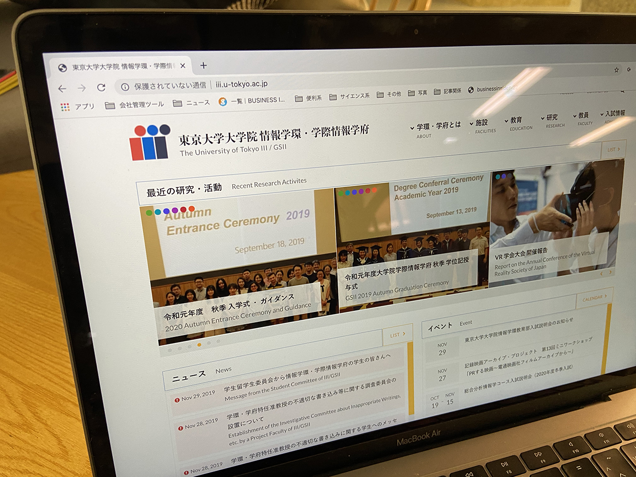 中国人は採用しません」ツイッター炎上の東大特任准教授。寄付講座の