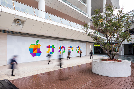 Apple 川崎