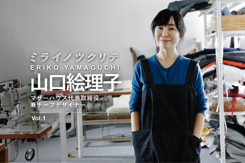 マザーハウス山口絵理子1 社会貢献でなく モノのチカラ で途上国の自力を高める Business Insider Japan