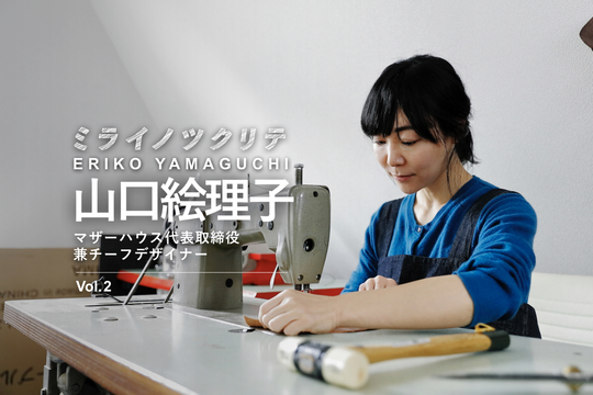 yamaguchi_thumbnail.002-1