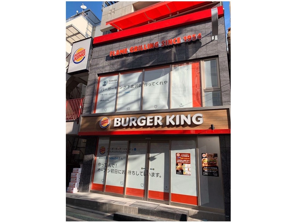 バーガーキング