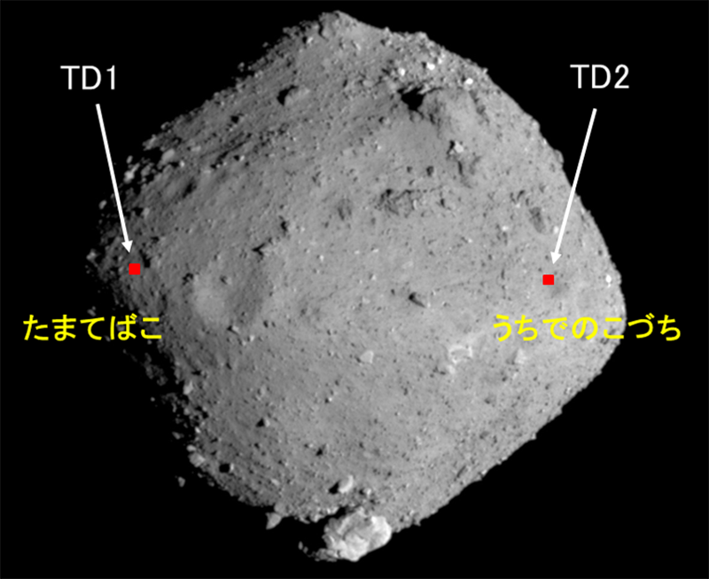 リュウグウでの着陸地点
