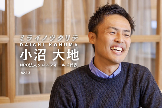 意識した「マッキンゼー・プライス」。留職で日本企業にも新興国にも価値を提供