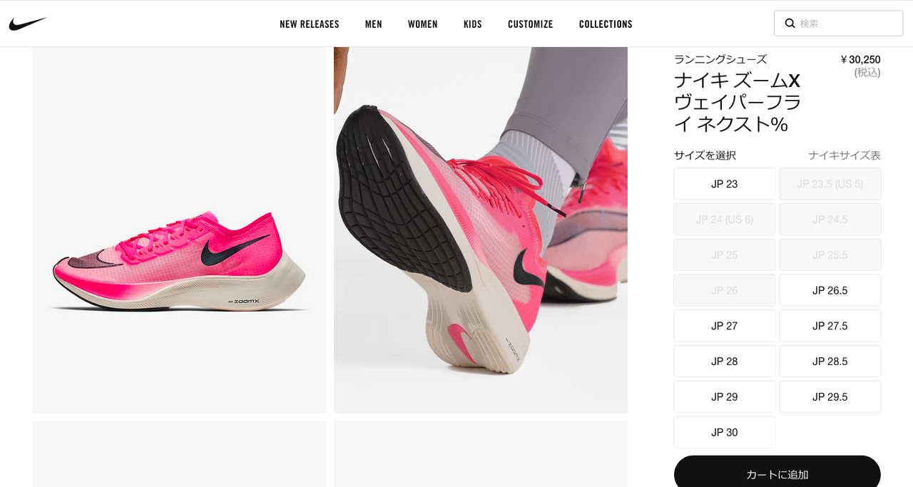 nikevaperfly