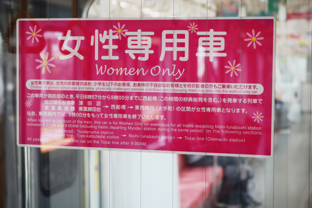 女性専用車両