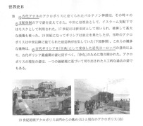 大問1-Bのリード文。