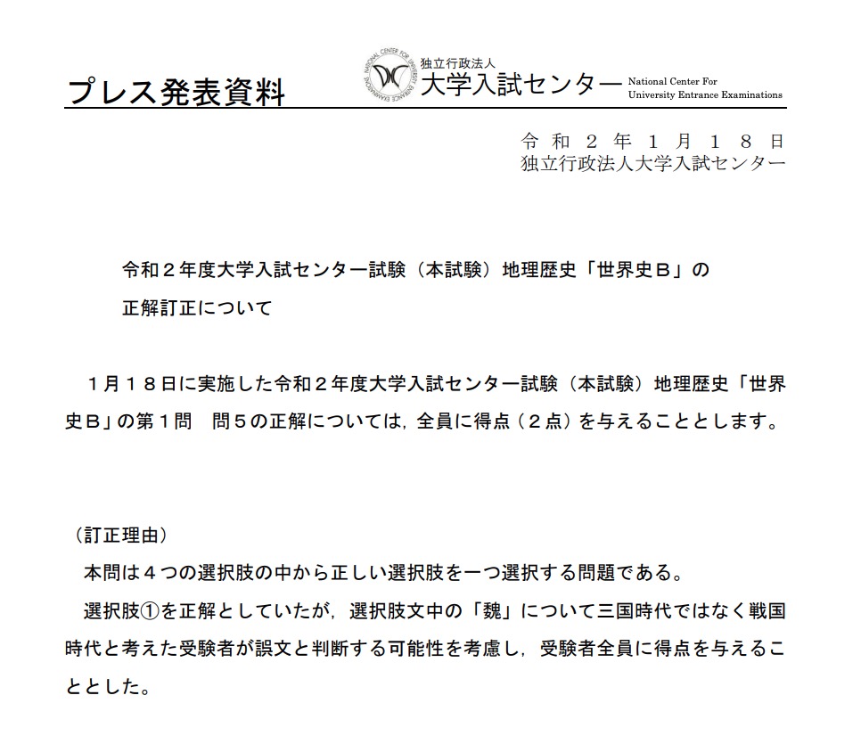 【中古】 745センター試験問題5　世界史 センター試験2018：世界史Bの問題と解答 [写真特集10/25
