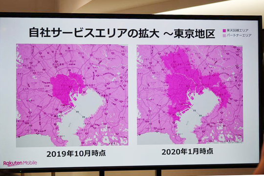 楽天モバイル エリア
