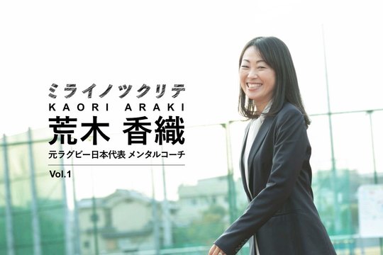 荒木香織