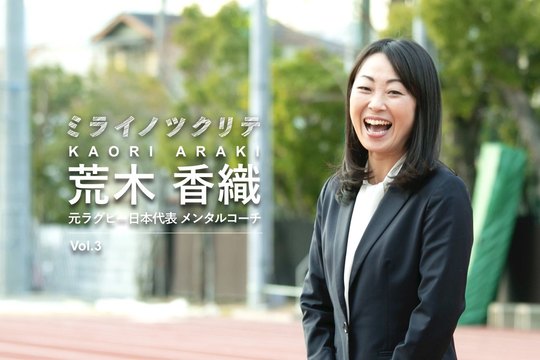 荒木香織