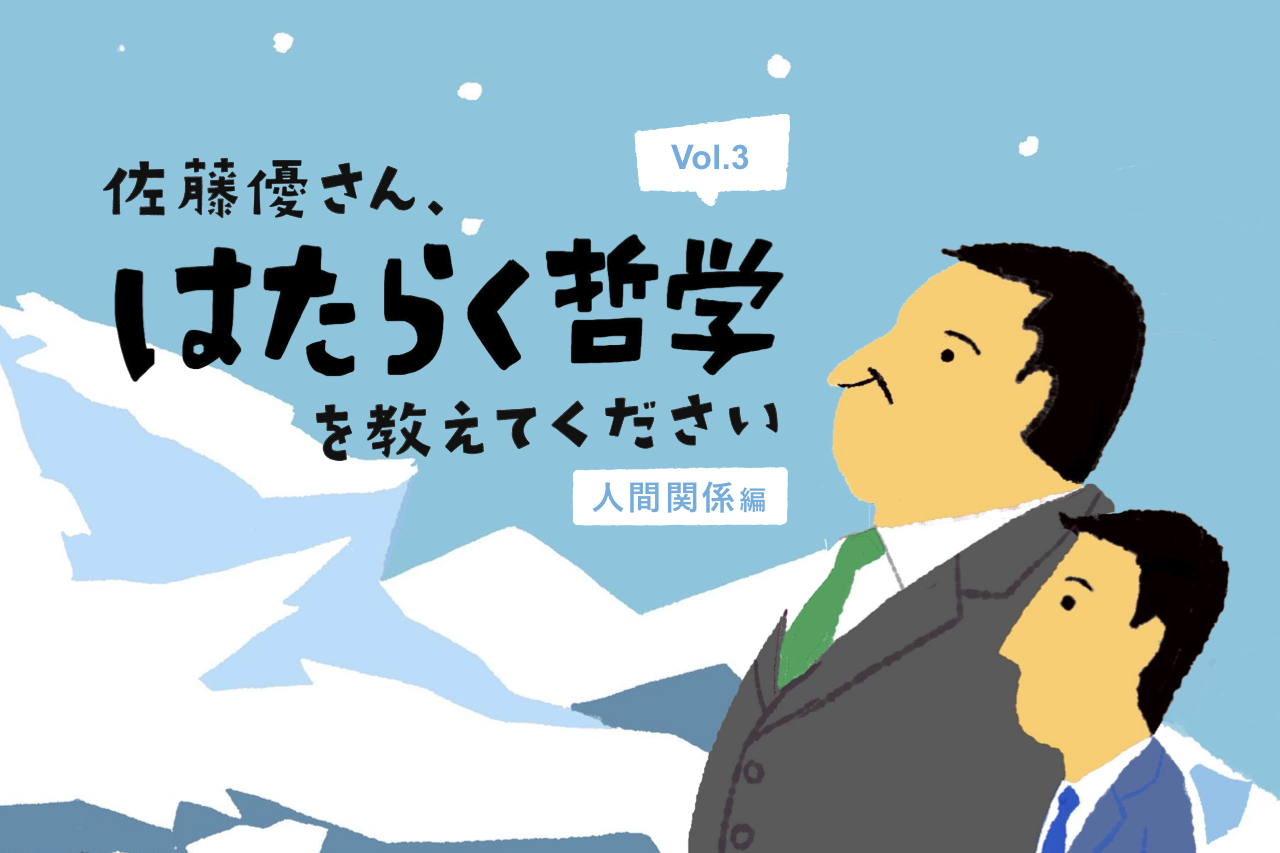 佐藤優 親友は3億5000万円の価値 学生時代に 友達を作る力 をつけよ Business Insider Japan 佐藤優 親友は3億5000万円の価値 学生時代に 友達を作る力 をつけよ Business Insider Japan