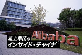 インサイド・チャイナ