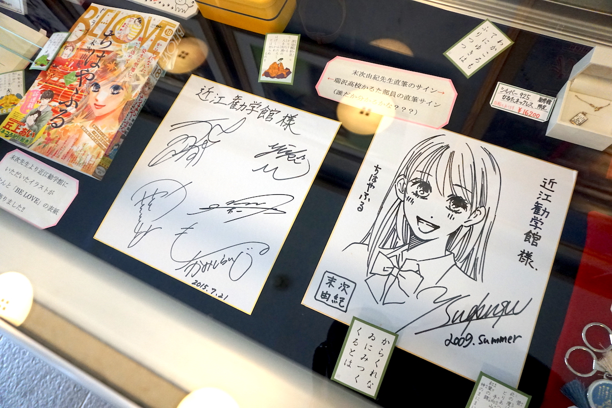 ちはやふる