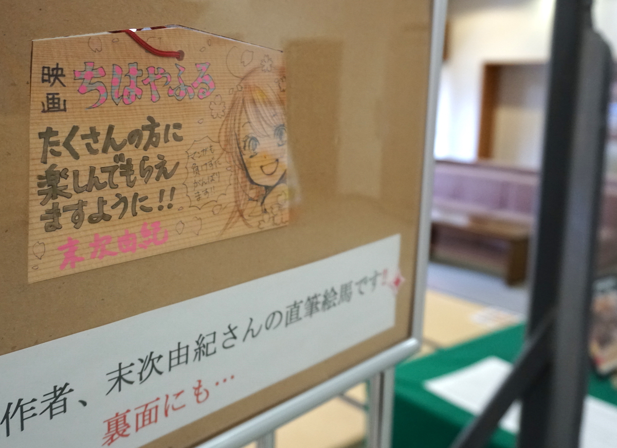 ちはやふる