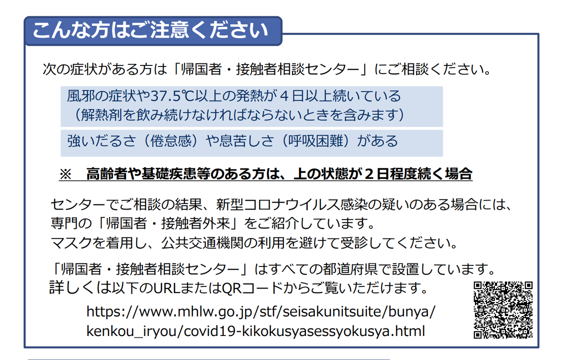 感染を気をつける例