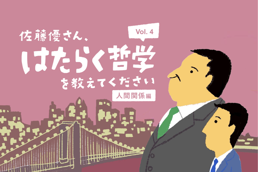 佐藤さん04サムネ