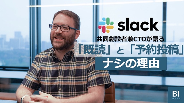 slack-1