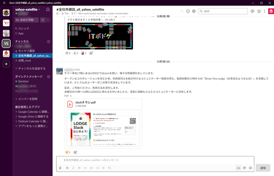辞めてもサヨナラじゃない ヤフー流アルムナイ モトヤフ が注目のワケ business insider japan