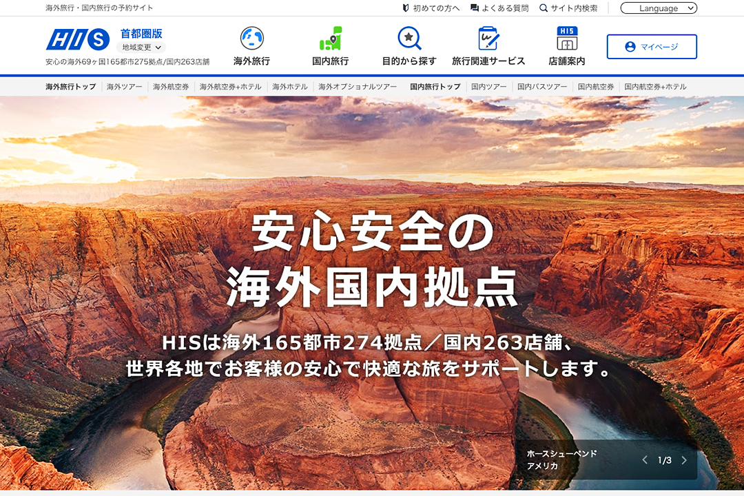 prime_travel_HISsite