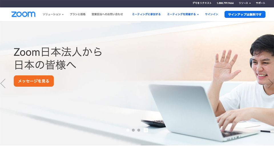 Zoom サイト