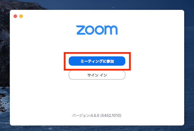 Zoomアプリトップ