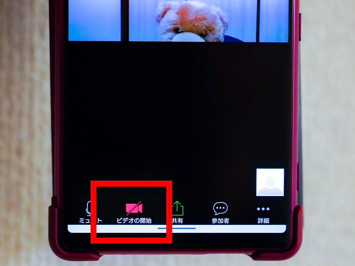 カメラをオフにする スマホ版