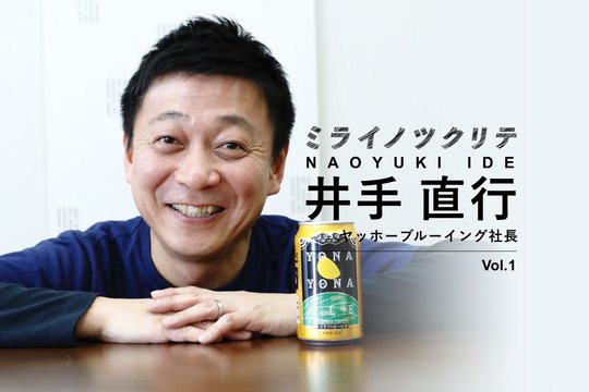 井手直行