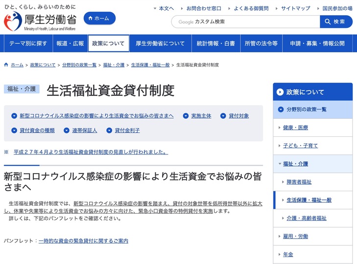 tokurei