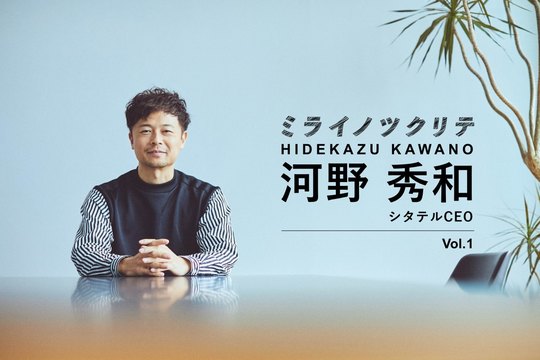 河野秀和