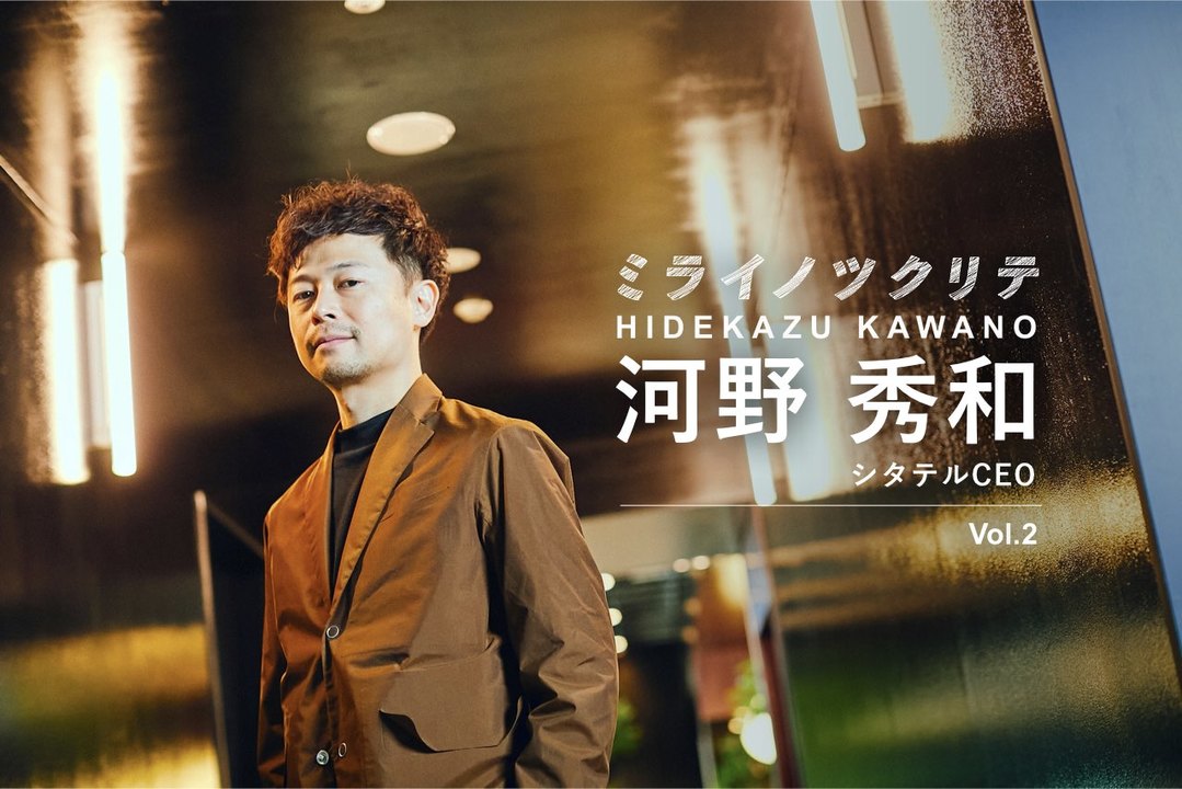 河野秀和