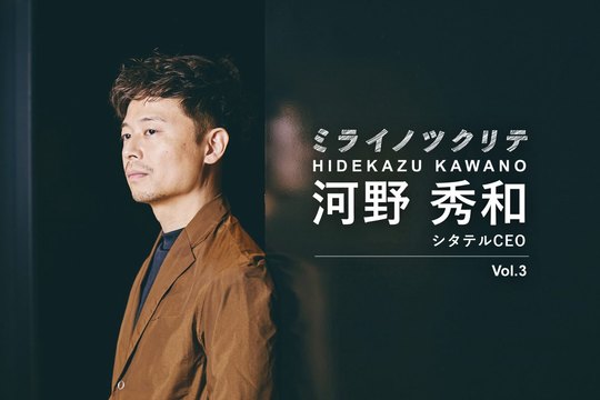 河野秀和