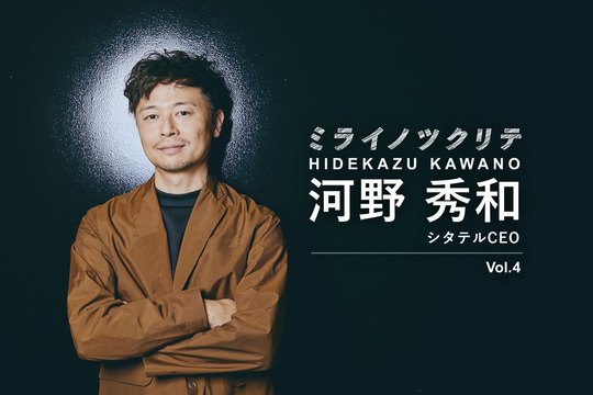河野秀和