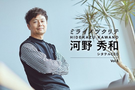 河野秀和