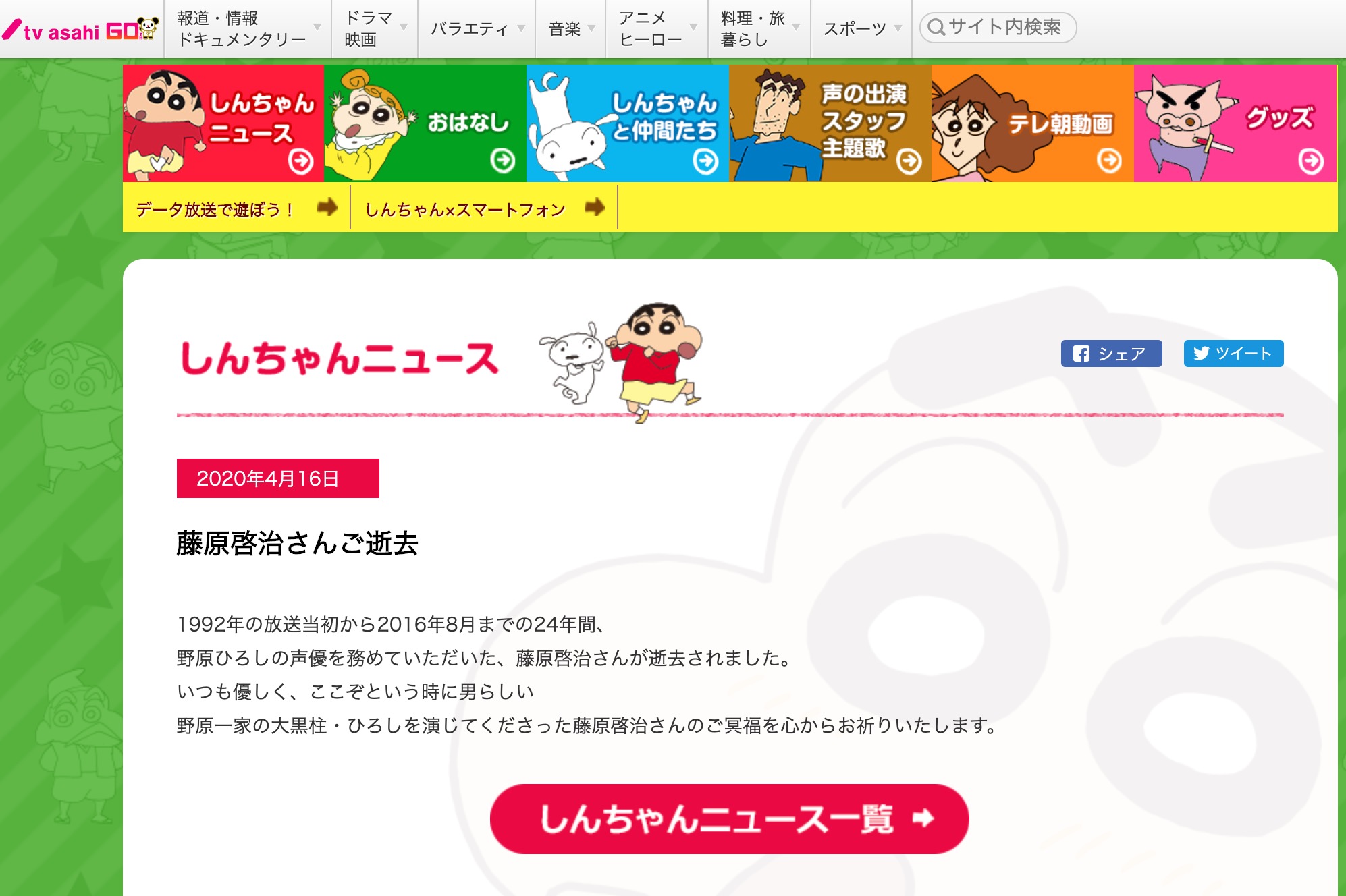tvasahi.jpg