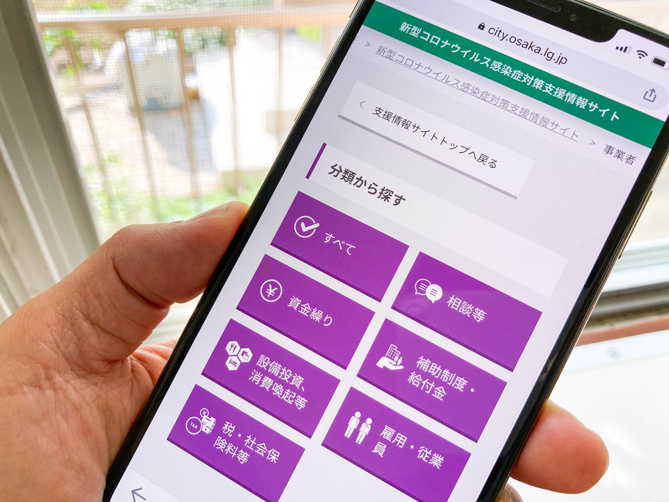 大阪市の新型コロナウイルス感染症対策情報サイト