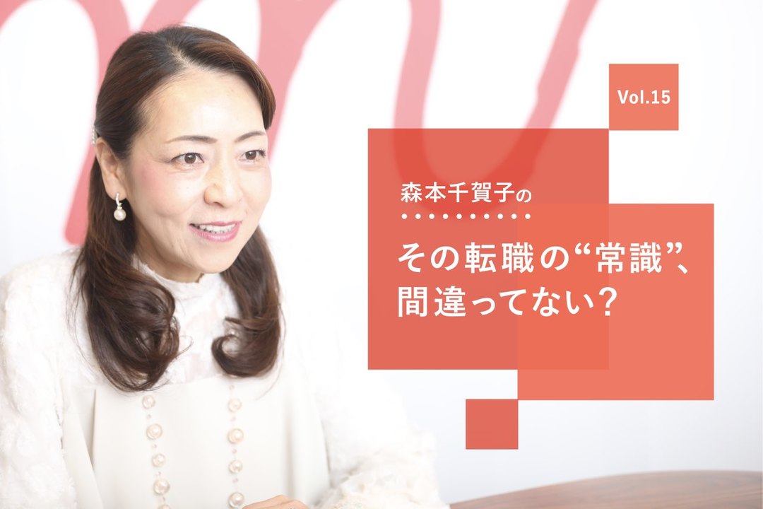 森本千賀子