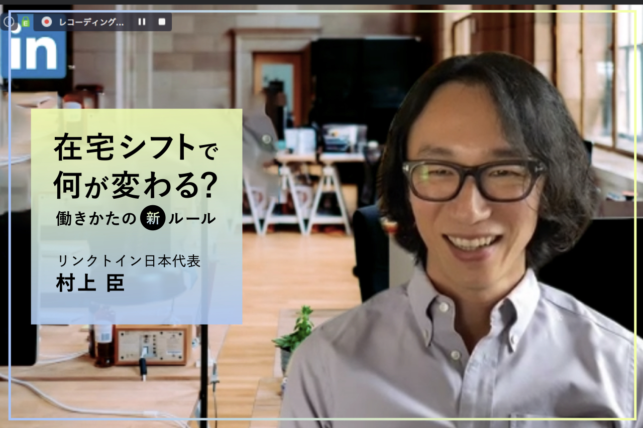 リンクトイン日本代表 村上臣 全管理職 1人youtuber時代になる 最新ツール使いこなす支援も Business Insider Japan
