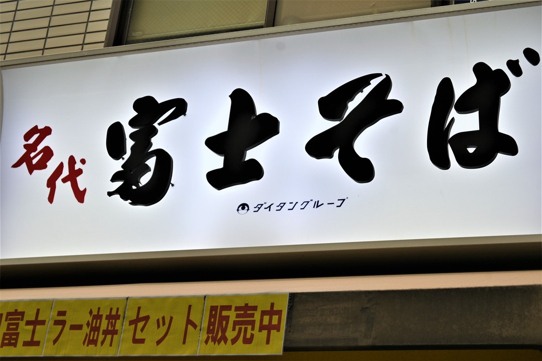 soba