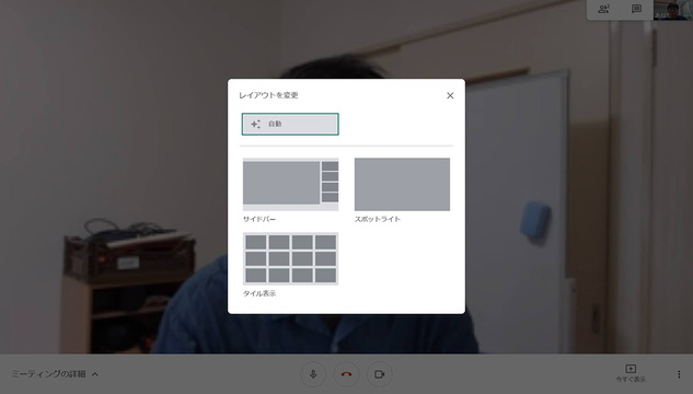 無料版google Meetとzoom どちらが高機能 機能の差 と 使い勝手 を比較 Business Insider Japan