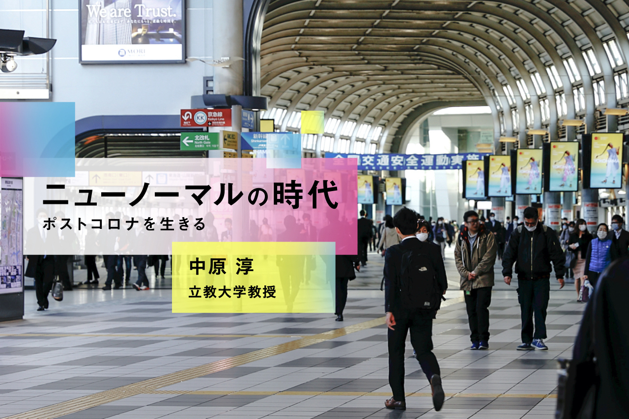 ニューノーマルの時代 中原淳 前編 在宅勤務で起きた価値の逆転 アウトプット出せないおじさんよりママ社員に脚光 Business Insider Japan
