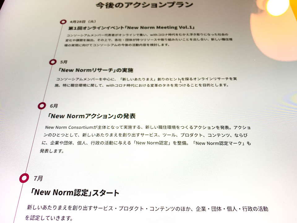 newnormal-3