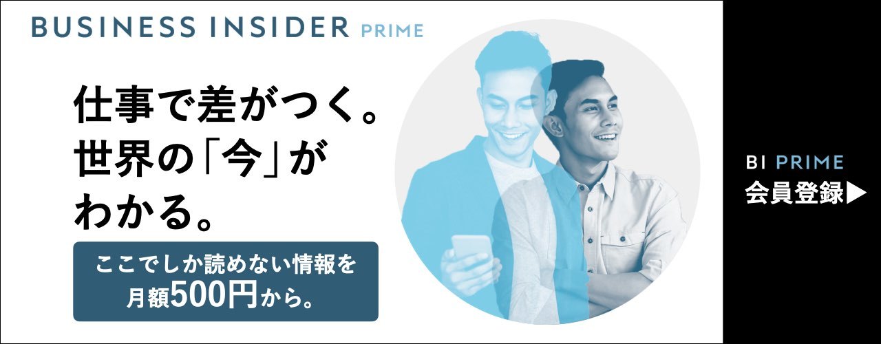 BI PRIME