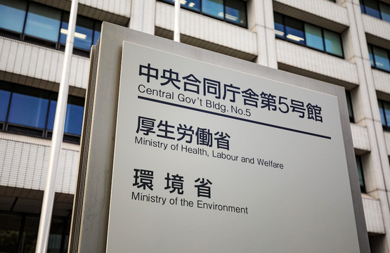 厚生労働省が入る中央合同庁舎第5号館。厚生労働省が入る中央合同庁舎第5号館。